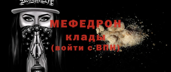 мефедрон Костерёво